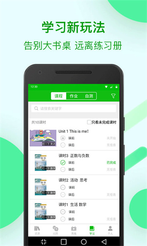 苏州线上教育教师端