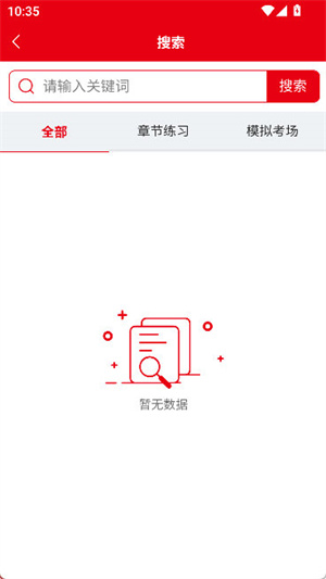 美题最新版本