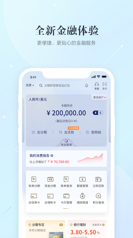 全民生活app最新版本