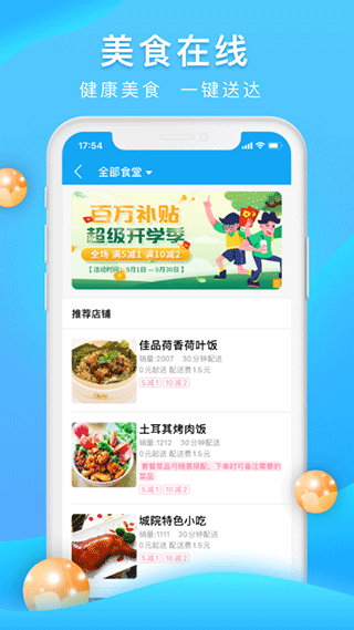 校源汇平台