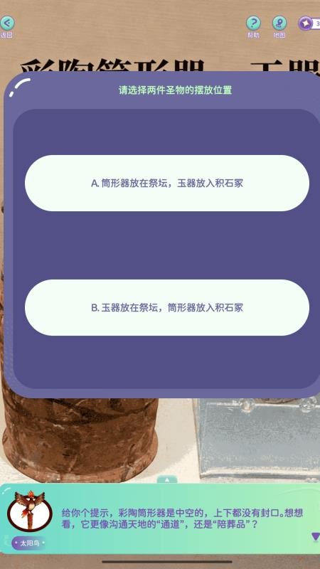 博悟光年最新版