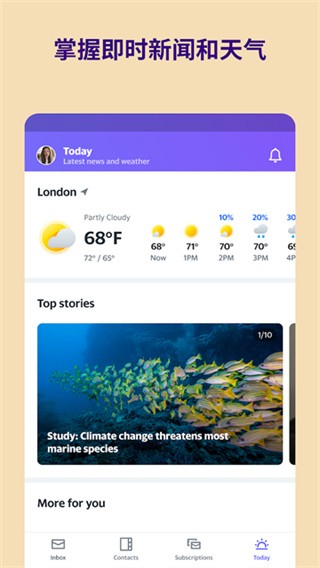 雅虎邮箱app 中文版v7.71.1