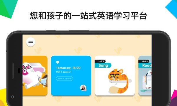 英孚教育English One 安卓版