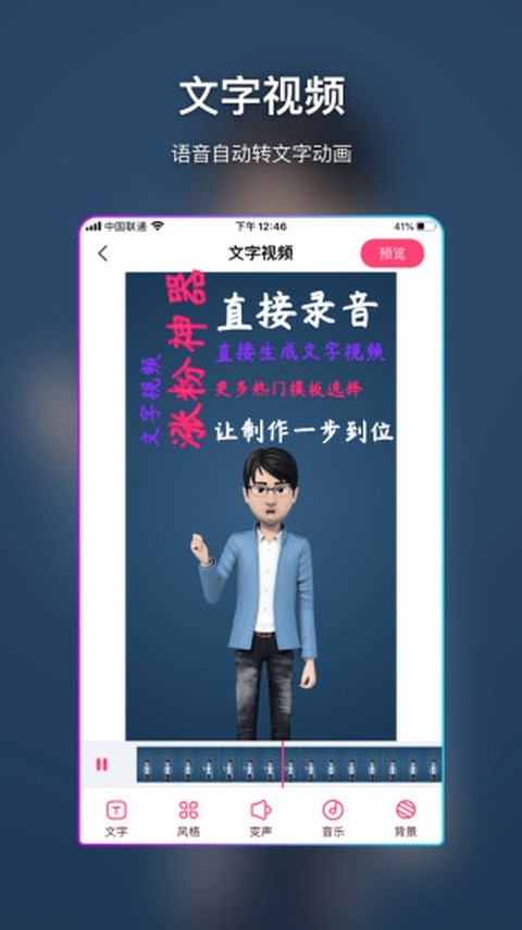 特效视频制作大师APP 最新版v9.10.5