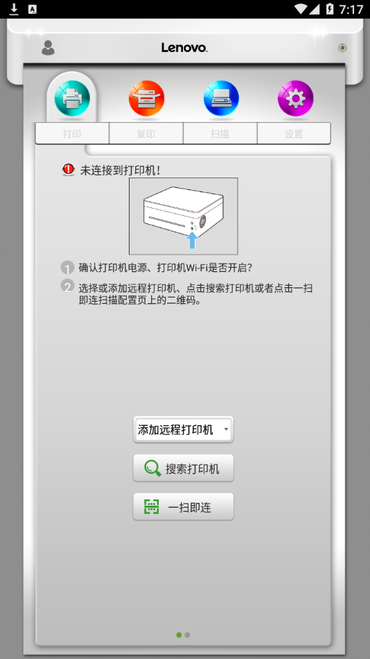 小新打印app官方版