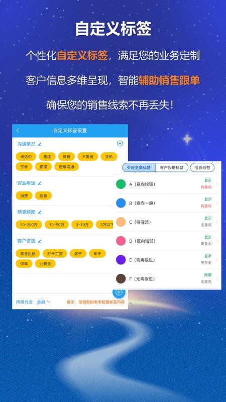 电销外呼CRM官网版