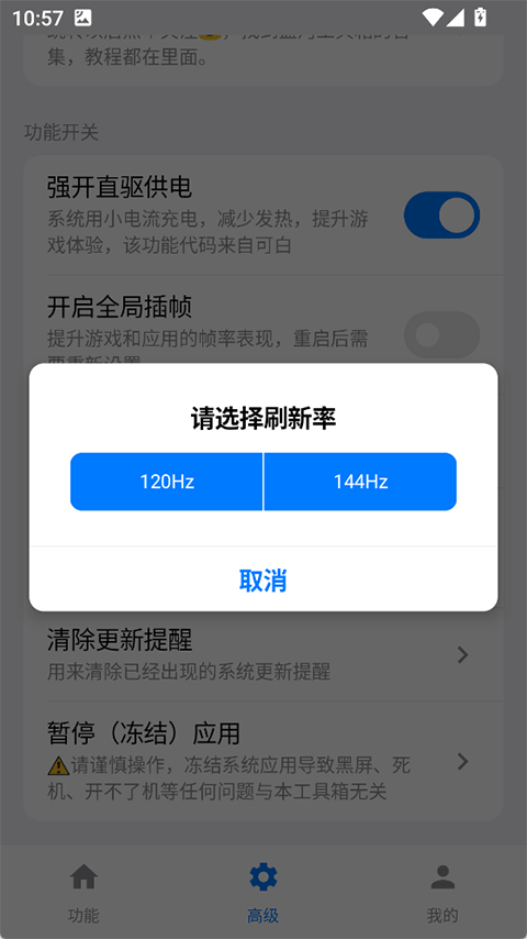 蓝河工具箱iqoo版