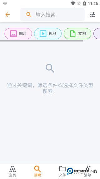 ASTRO文件管理器