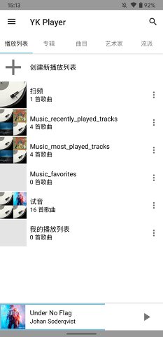 YK Player HiFi播放器最新版