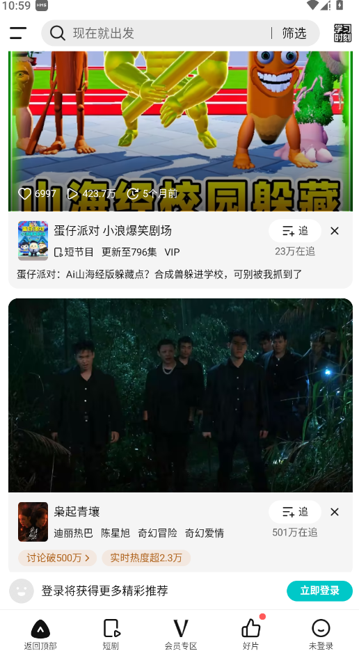 腾讯视频华为版app手机版