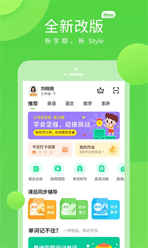 冀教英语小学版免费(冀教学习)