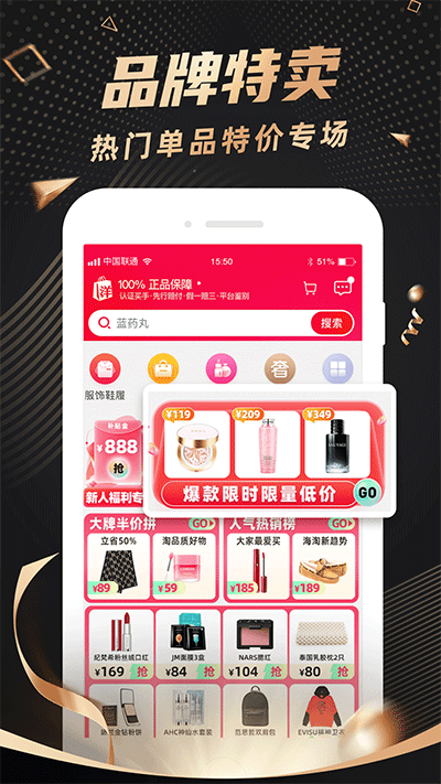 海淘平台洋码头