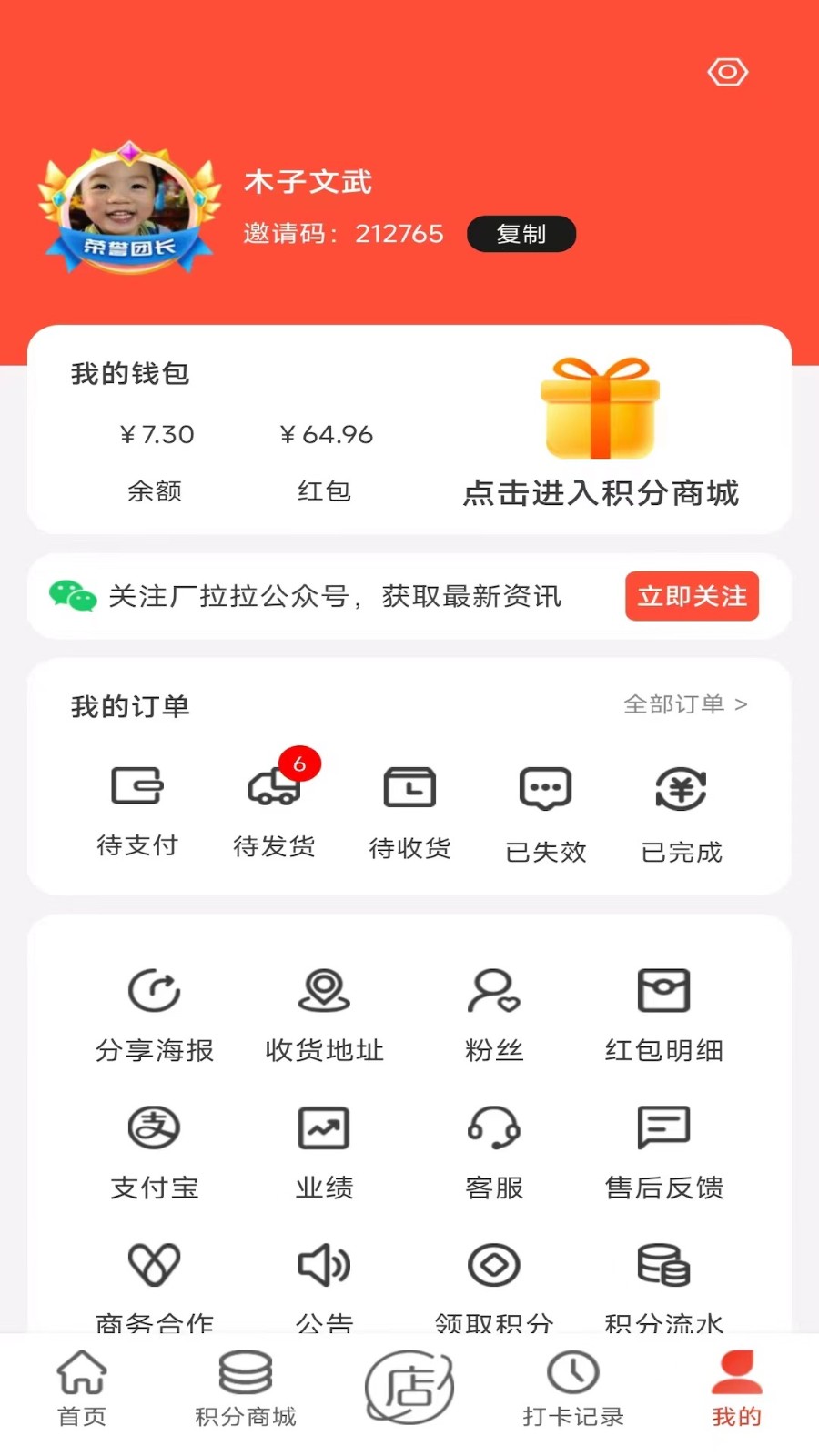 厂拉拉app