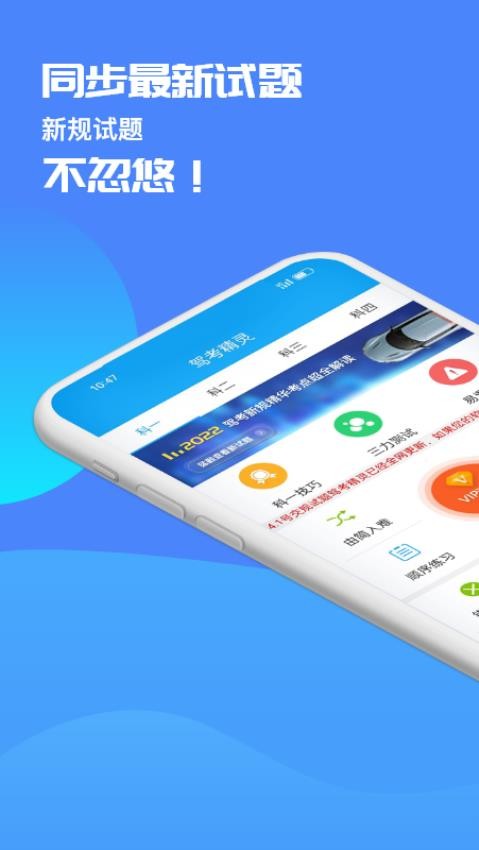 驾考精灵2026最新版本