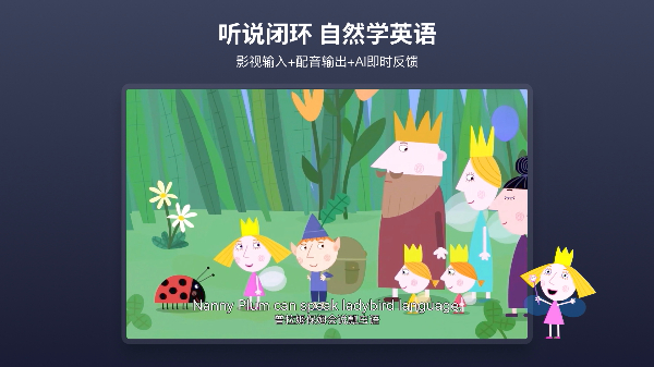 抖英英语