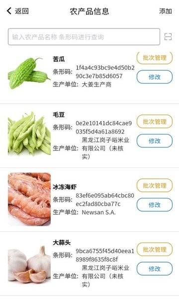 山东菜场官方