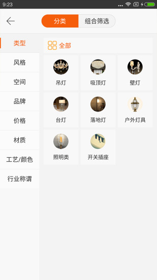灯网服务商官方版