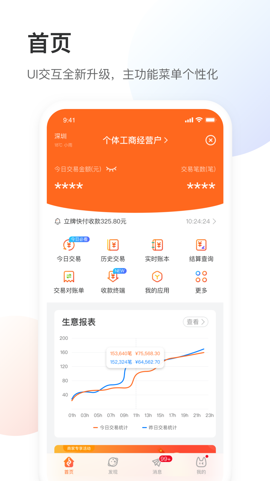 银盛小Y管家下载安装