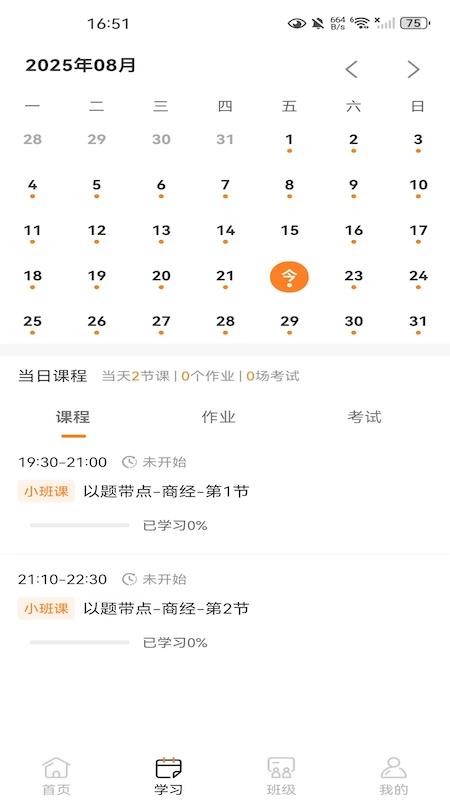 得恩法考官网版