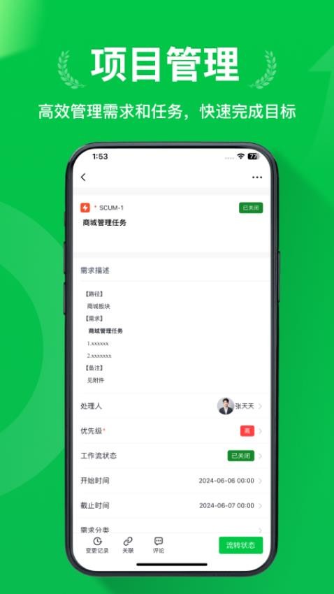 嘟哩官方版