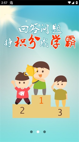 问作业软件
