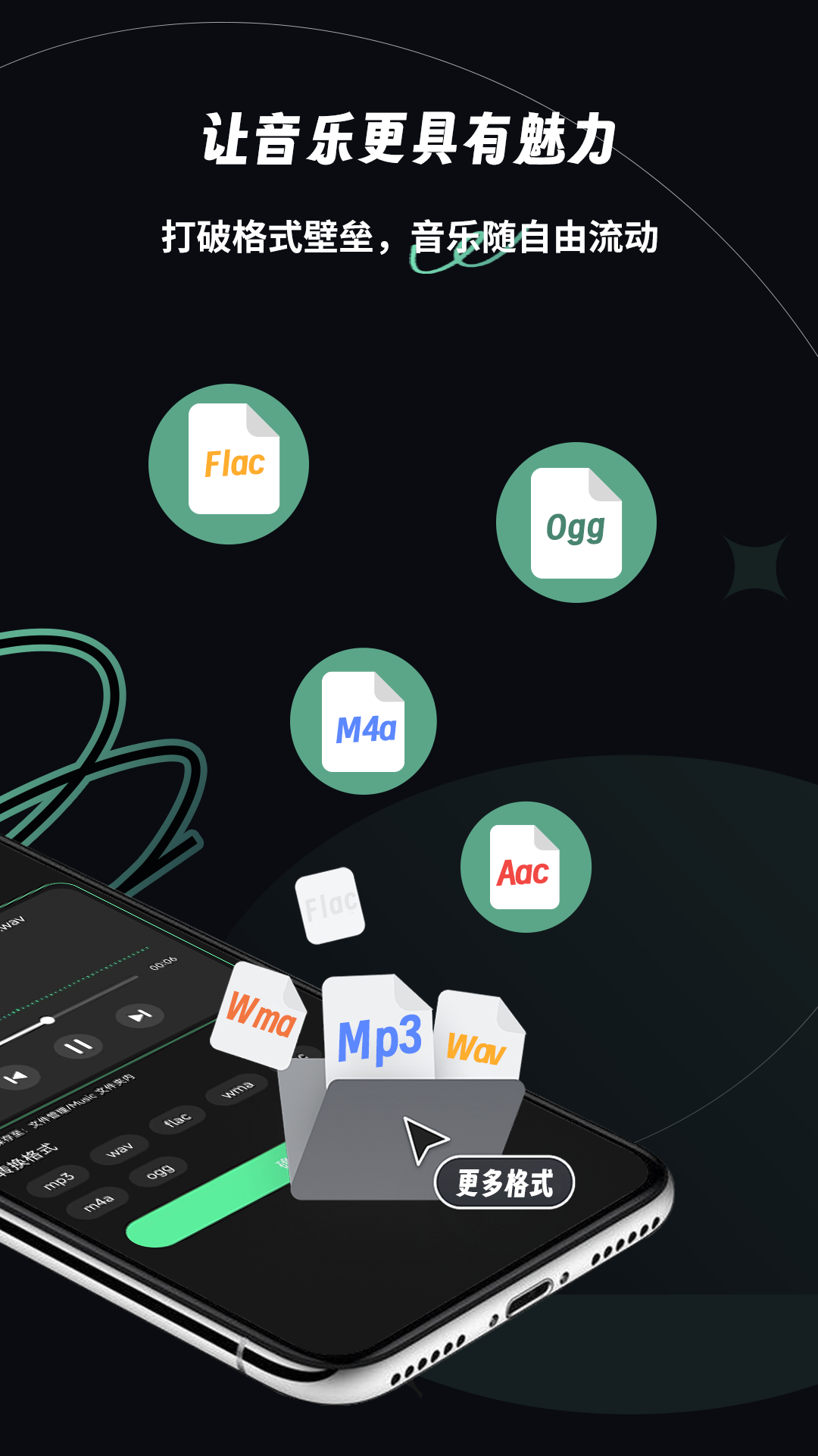 乐剪音频app 绿色版v2.0.1