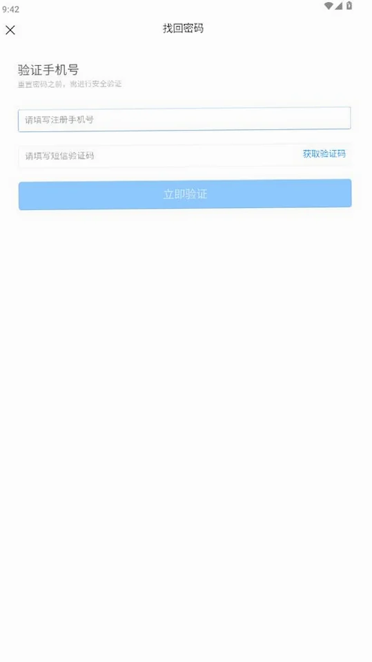 软锁智控受控端
