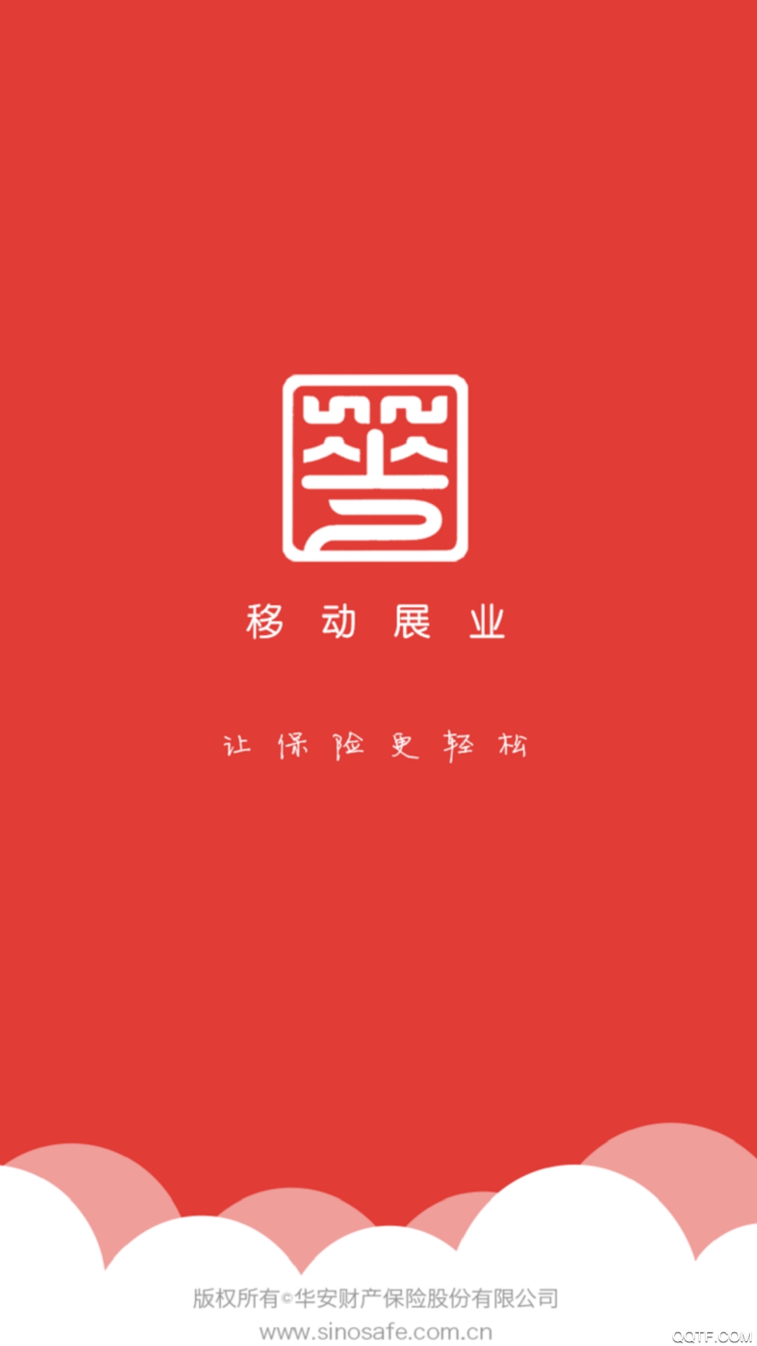 华安掌上宝
