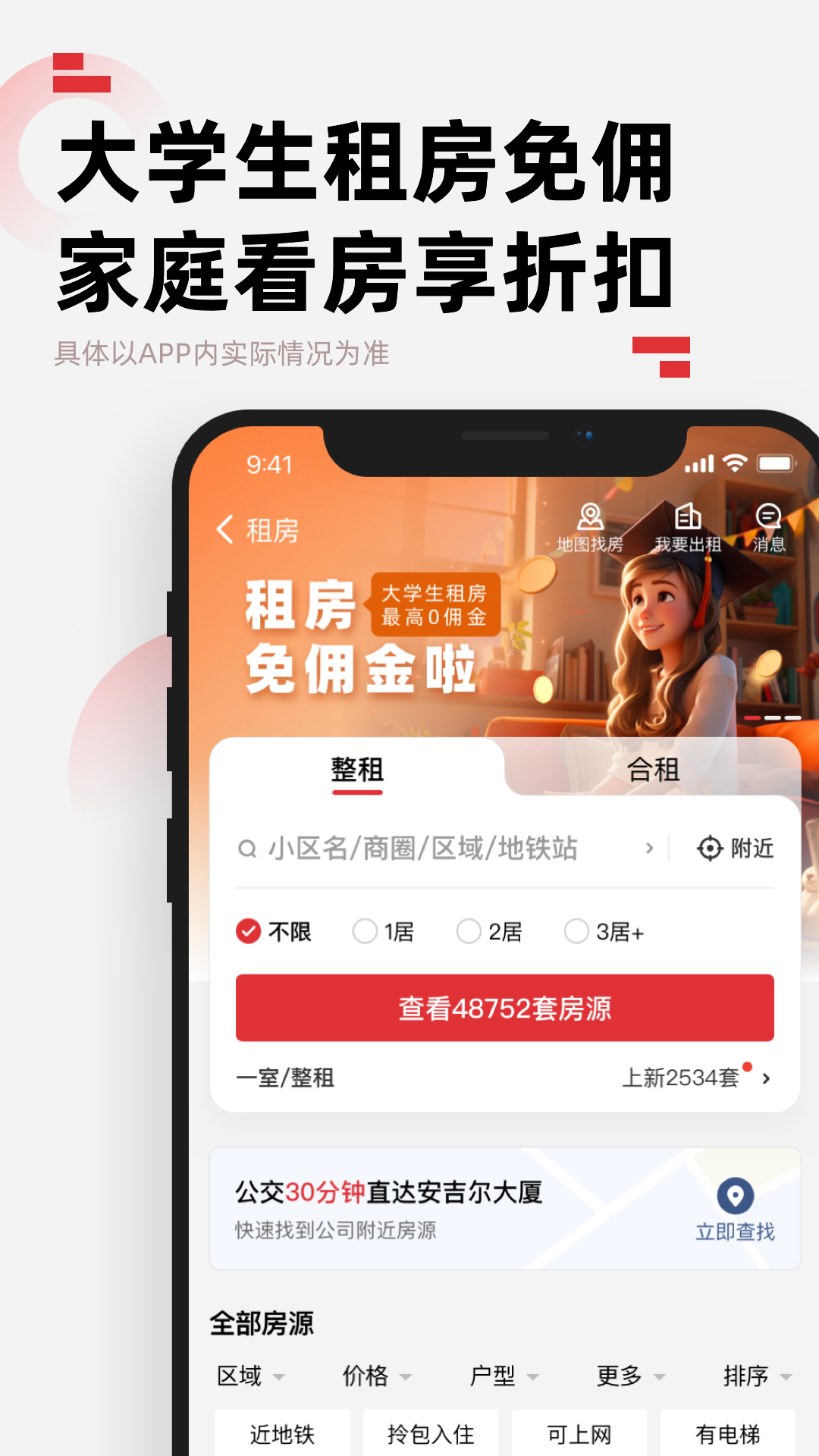 乐有家app最新版本