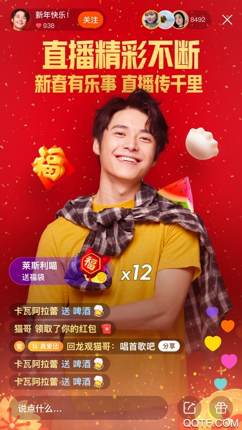 快手拆红包辅助版App