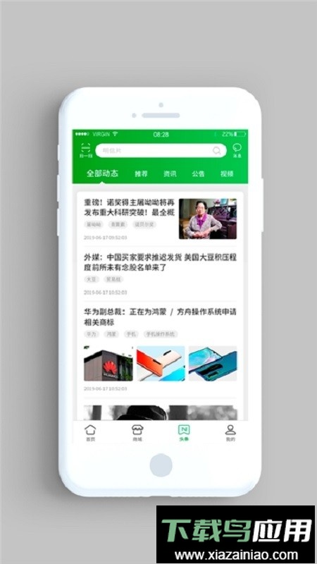 普服监督投递员官方版