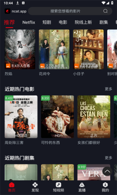 网飞猫正版 纯净版v3.3.7