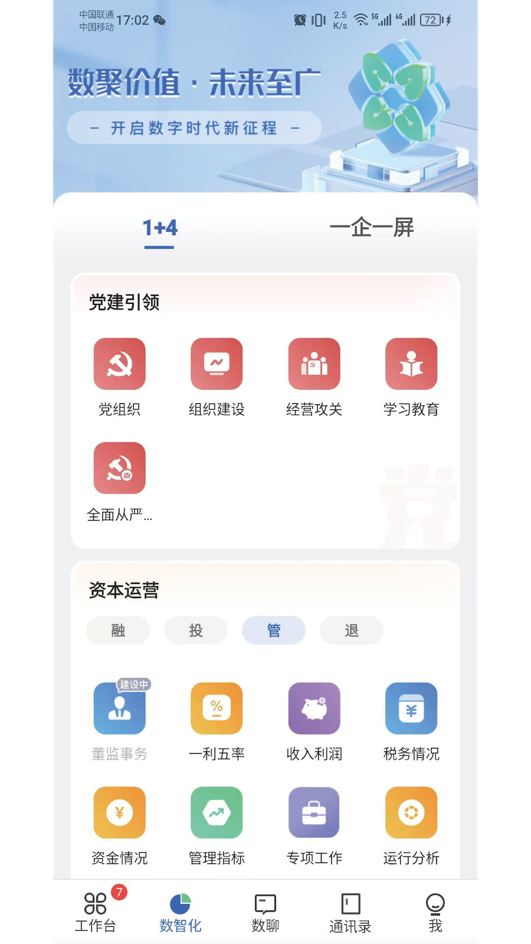 广数科