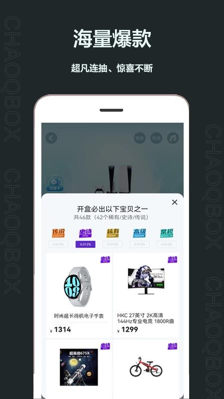 潮气魔盒最新版