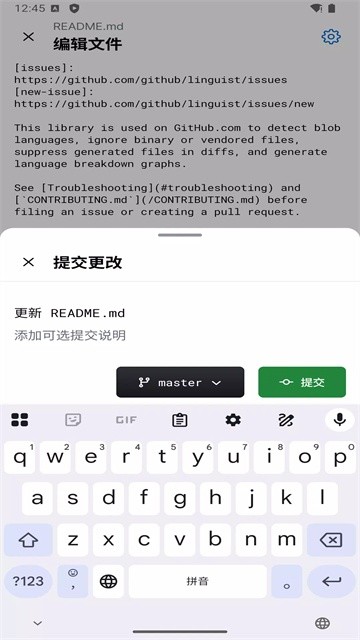 GitHub中文版