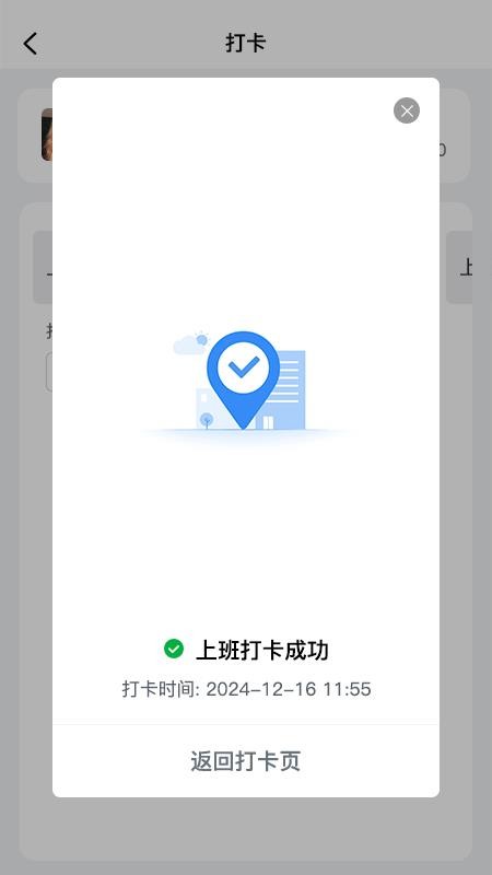 蜗牛用工官网版