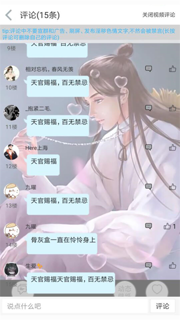 轻音社APP 手机版v1.9.9.5