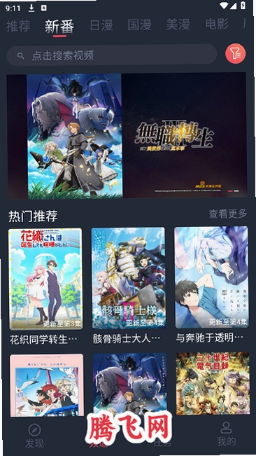 萌圈动漫无广告版免费观看