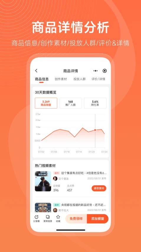 蝉选app