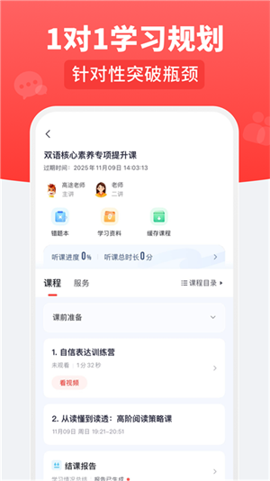 高途乐学
