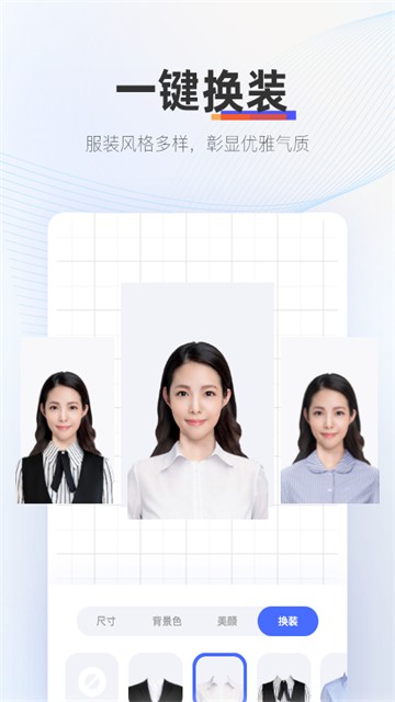证照拍 免费版v1.7.2.1