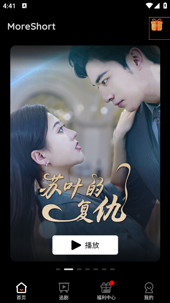 MoreShort短剧软件中文版
