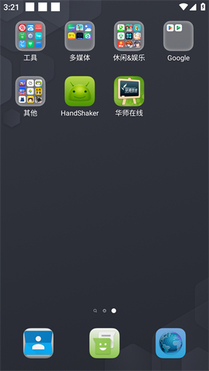 华师在线app官方手机版