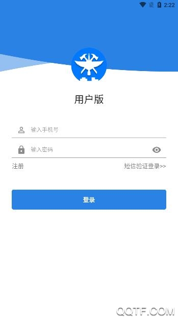 居家安全助手app用户版