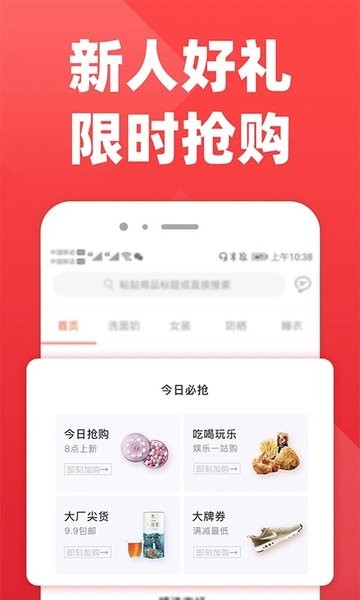 拉风优惠软件