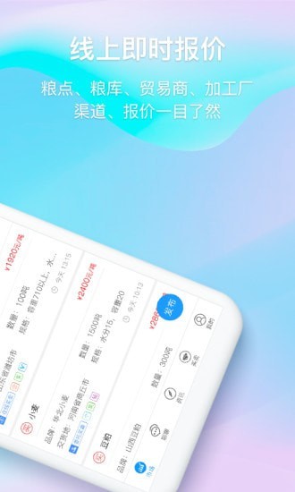中时通官方版