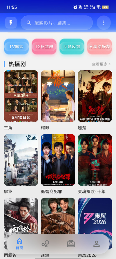 壳儿追剧app免费版