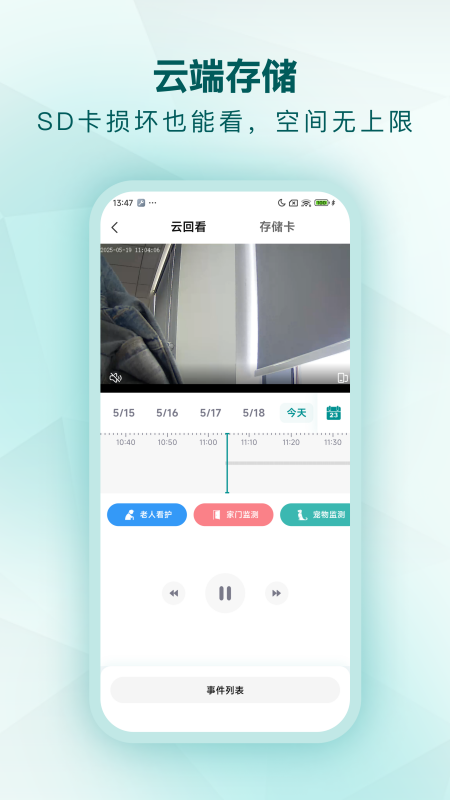 小鹤看家app手机版