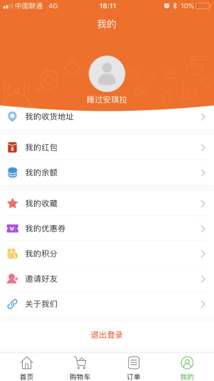 圈圈到家软件