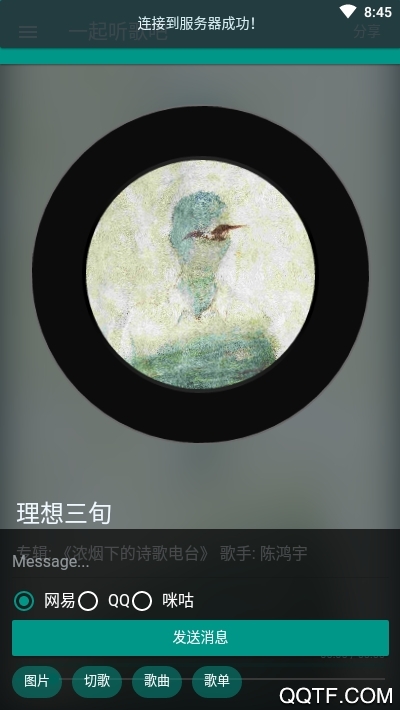 听歌吧app安卓版